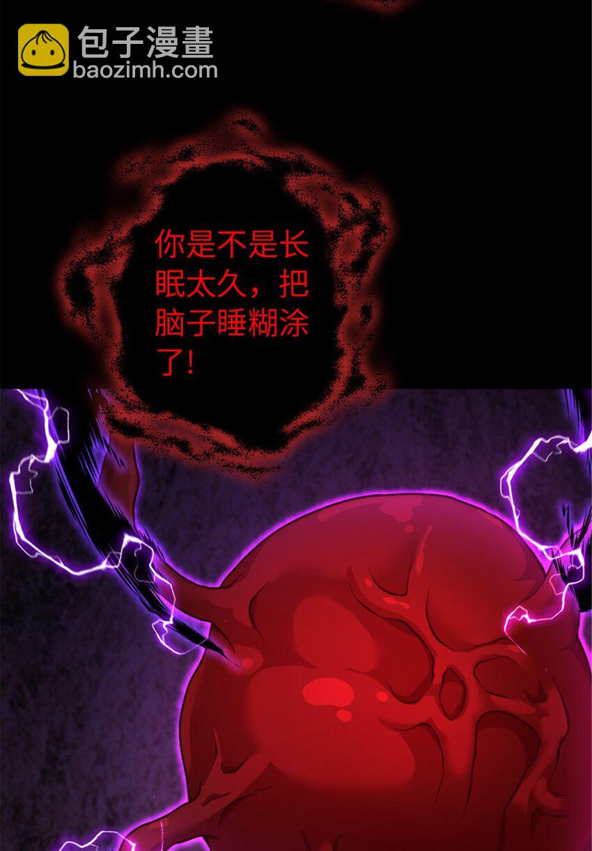 放開那個女巫 - 384 七十六號的由來 - 3