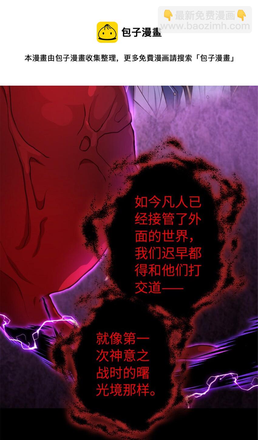 放開那個女巫 - 384 七十六號的由來 - 6