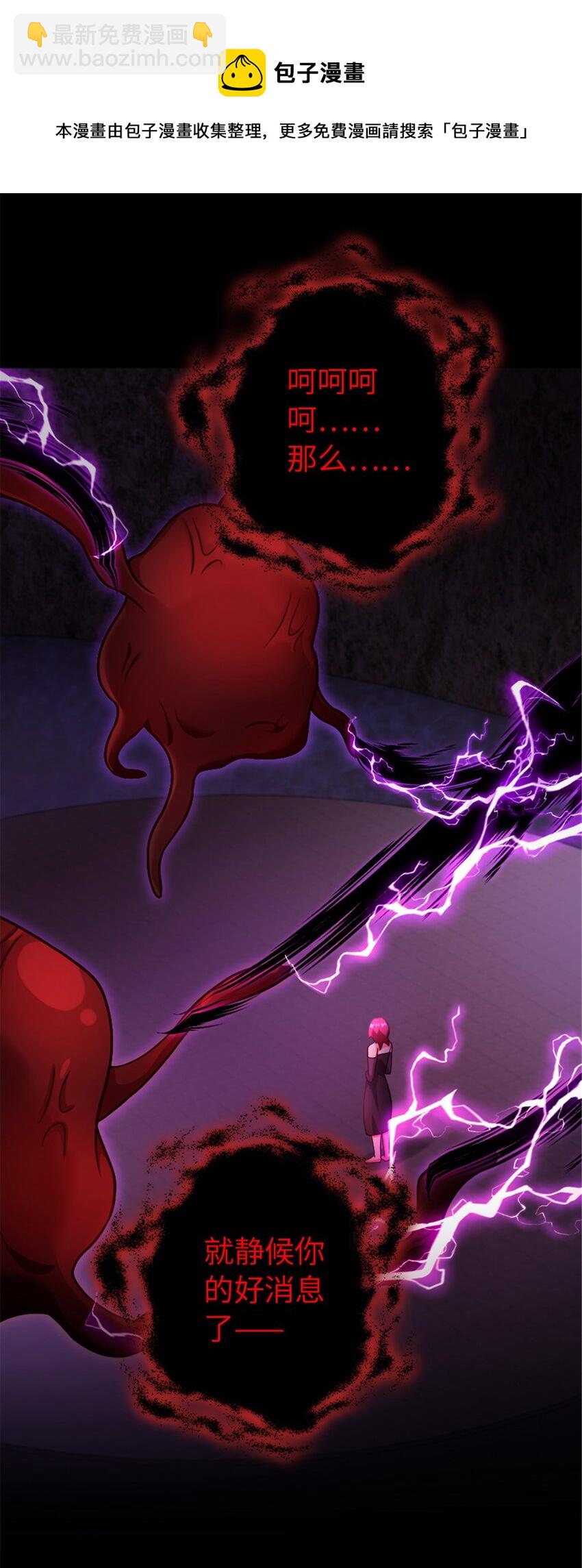 放開那個女巫 - 384 七十六號的由來 - 3