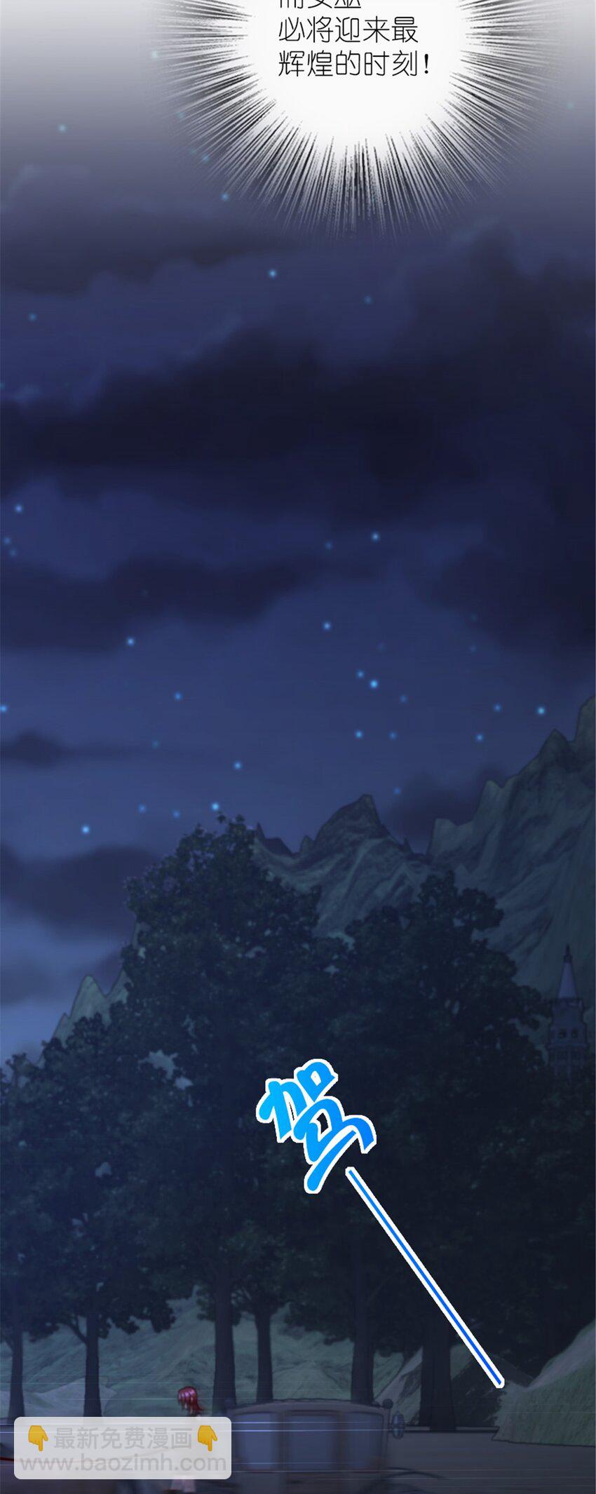 放開那個女巫 - 384 七十六號的由來 - 5