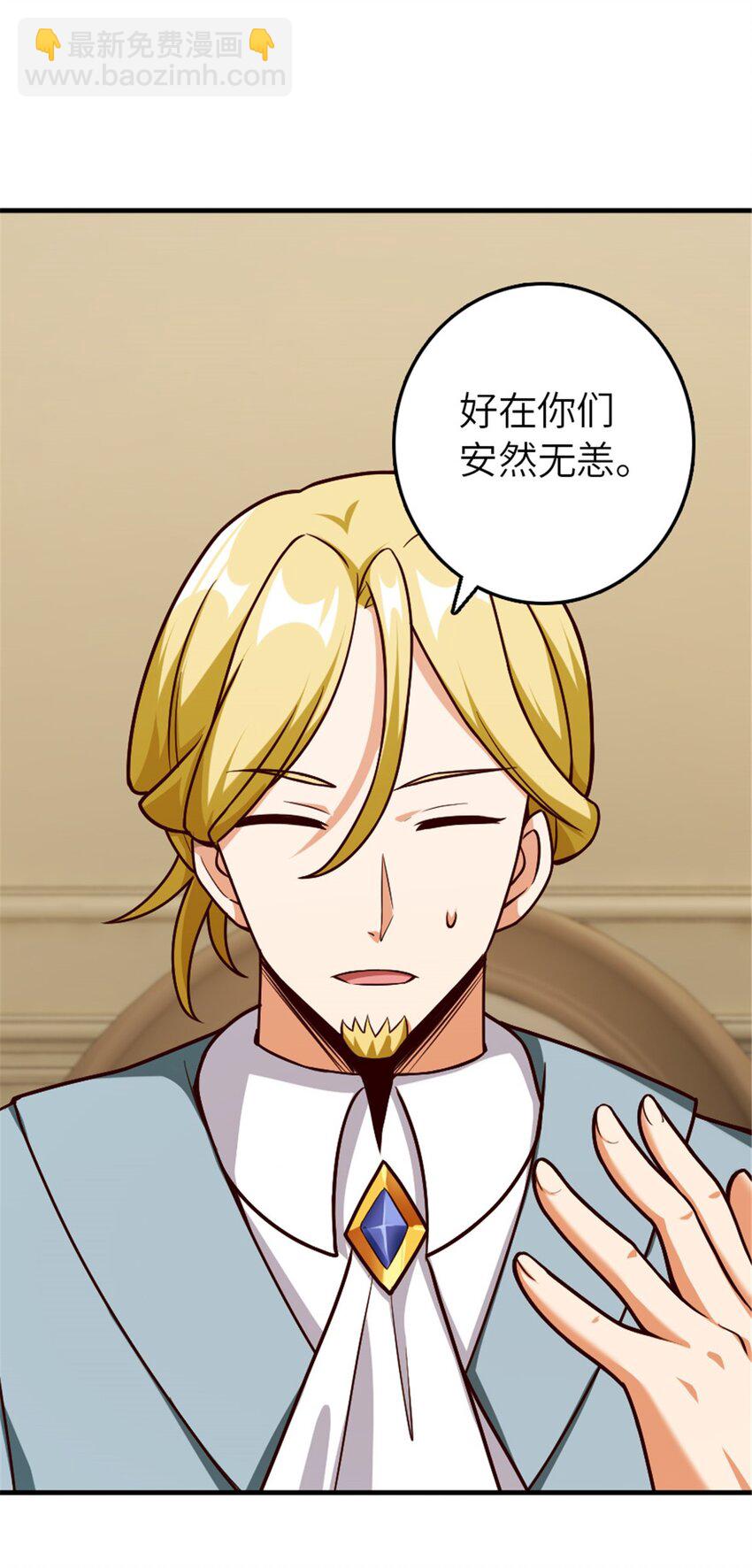 放開那個女巫 - 384 七十六號的由來 - 1