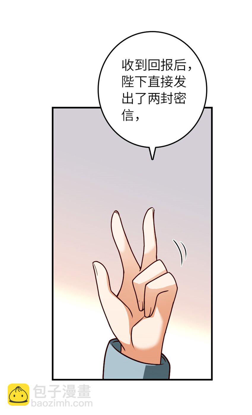 放開那個女巫 - 384 七十六號的由來 - 3