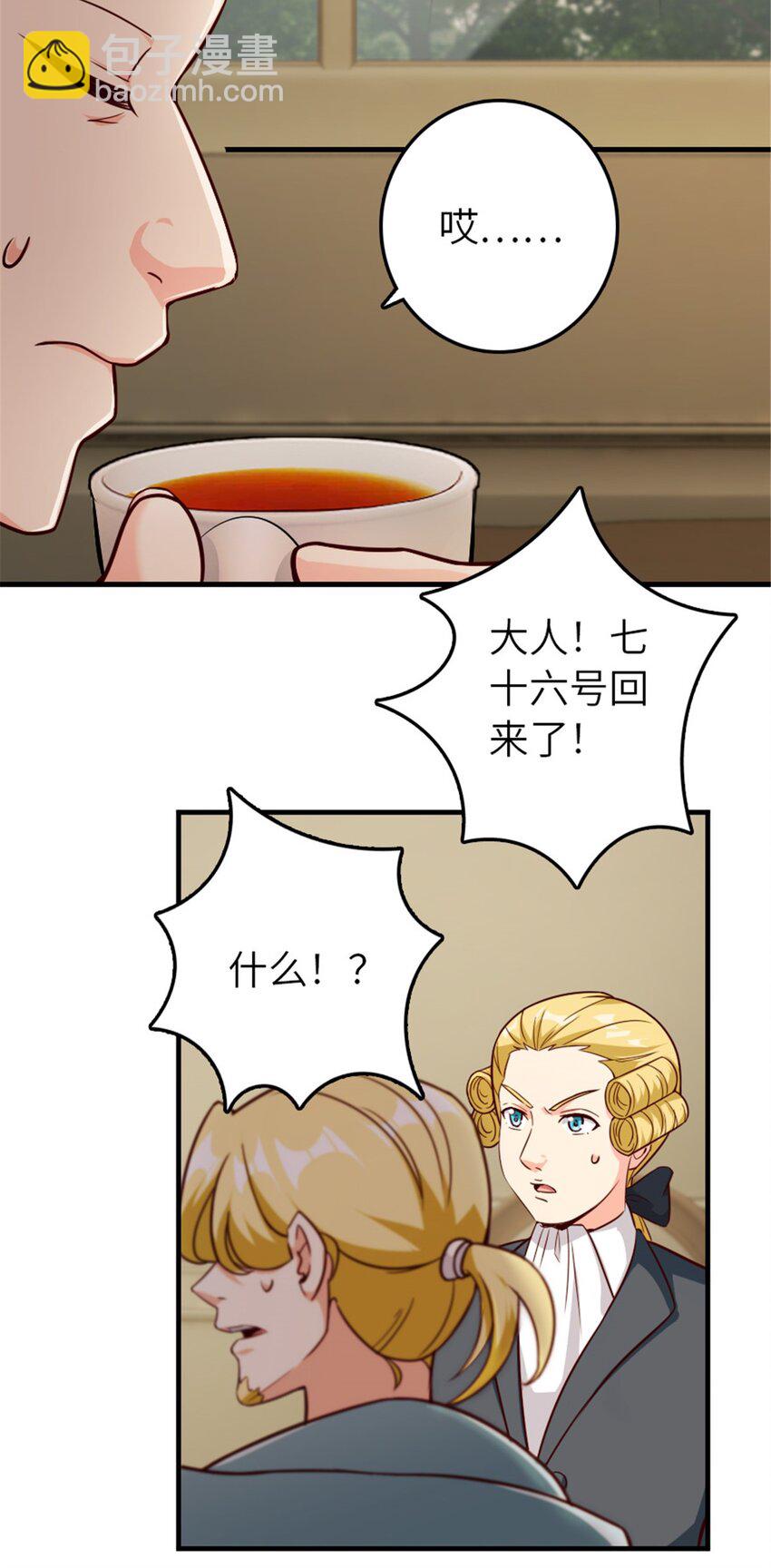 放開那個女巫 - 384 七十六號的由來 - 3