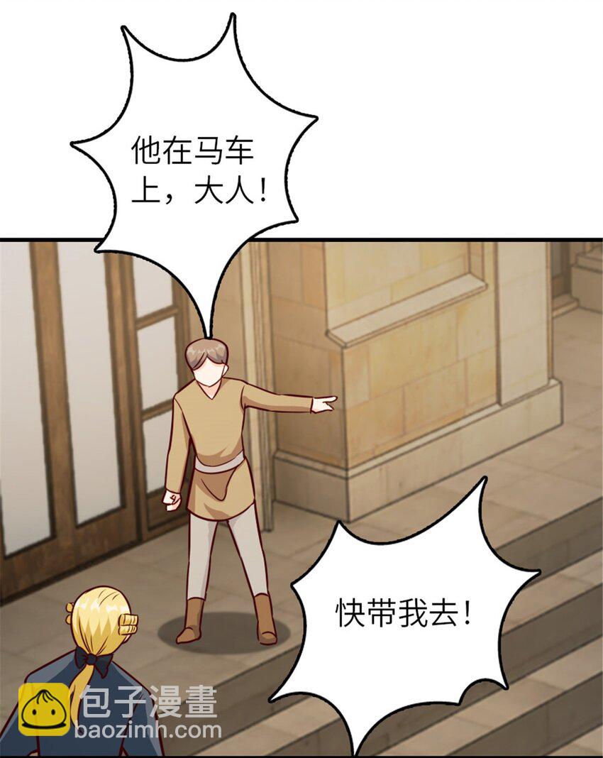 放開那個女巫 - 384 七十六號的由來 - 4