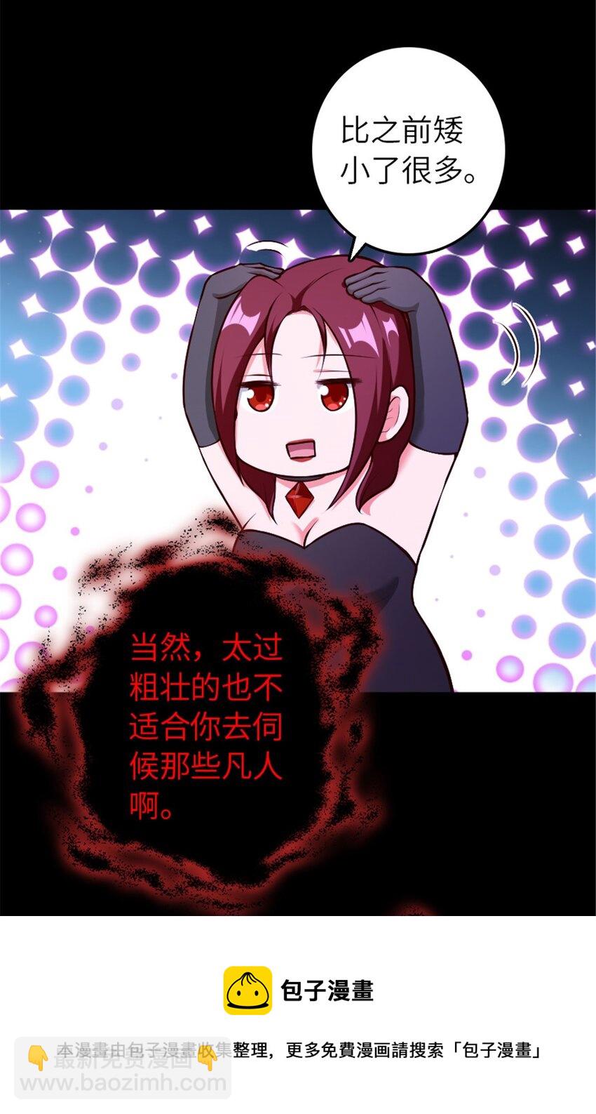 放開那個女巫 - 384 七十六號的由來 - 5