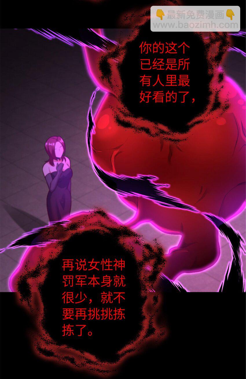 放開那個女巫 - 384 七十六號的由來 - 6