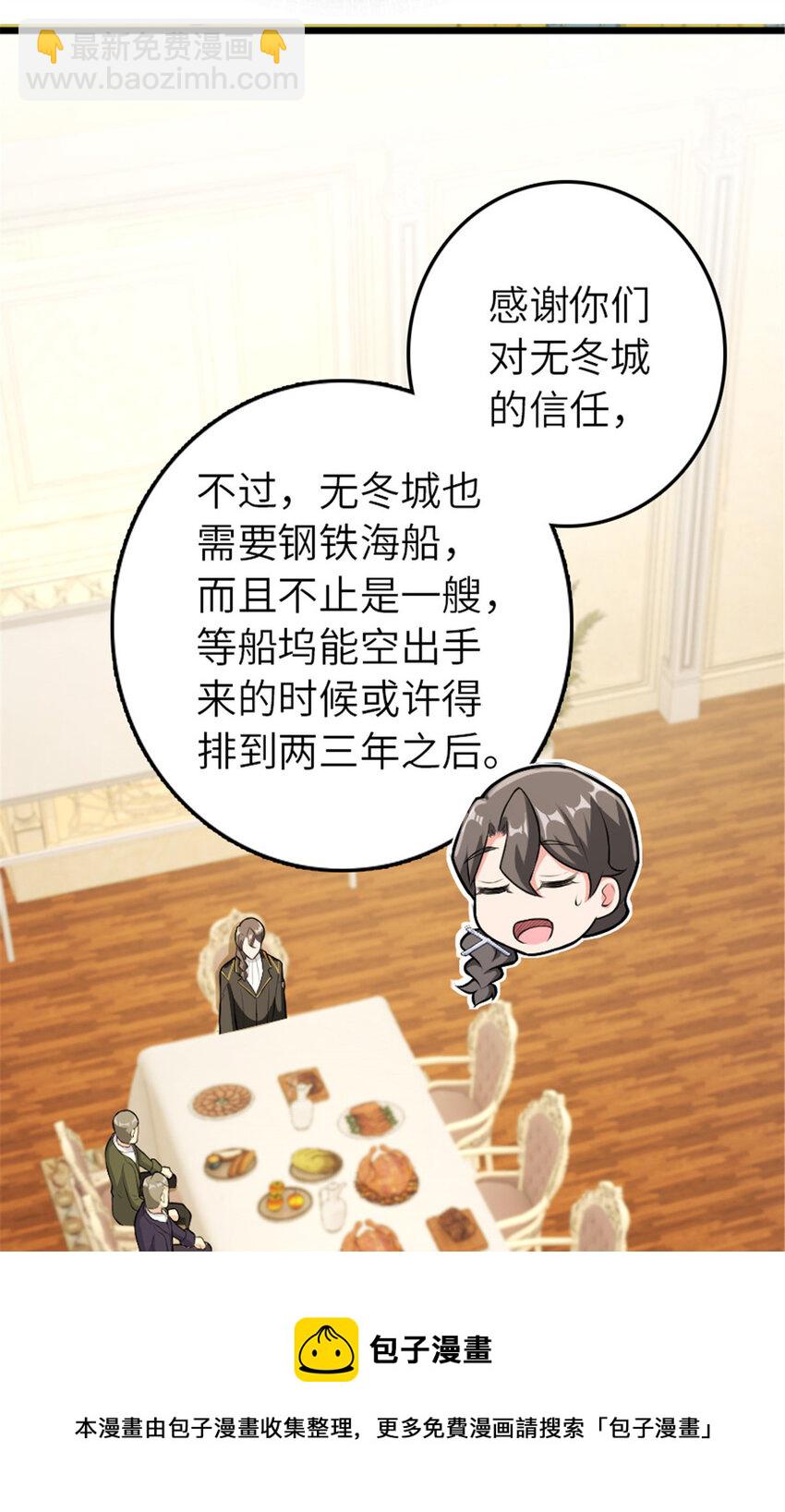 放開那個女巫 - 386 大買賣 - 6