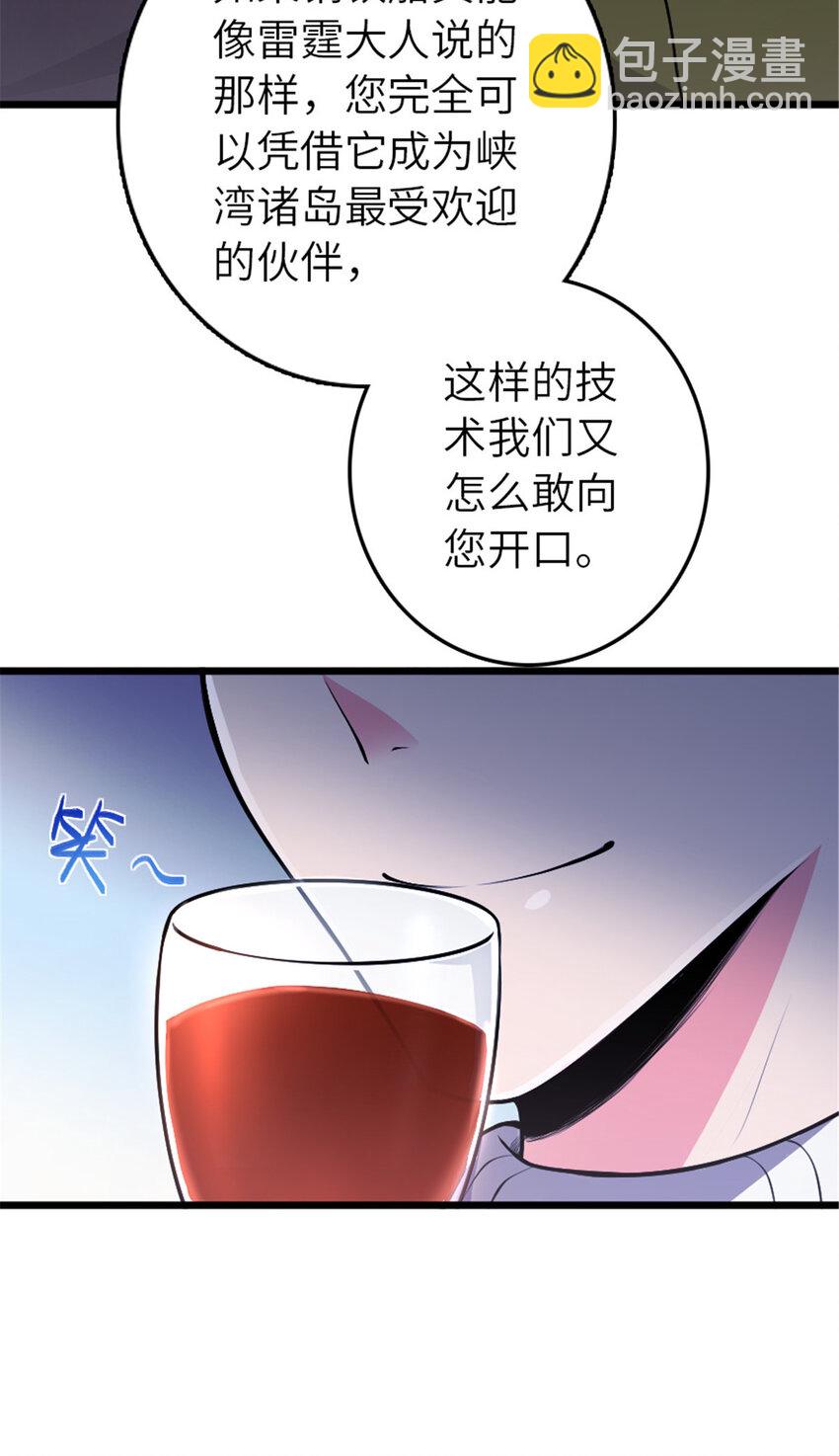 放開那個女巫 - 386 大買賣 - 2