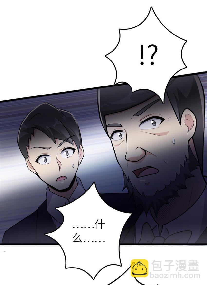 放開那個女巫 - 386 大買賣 - 4