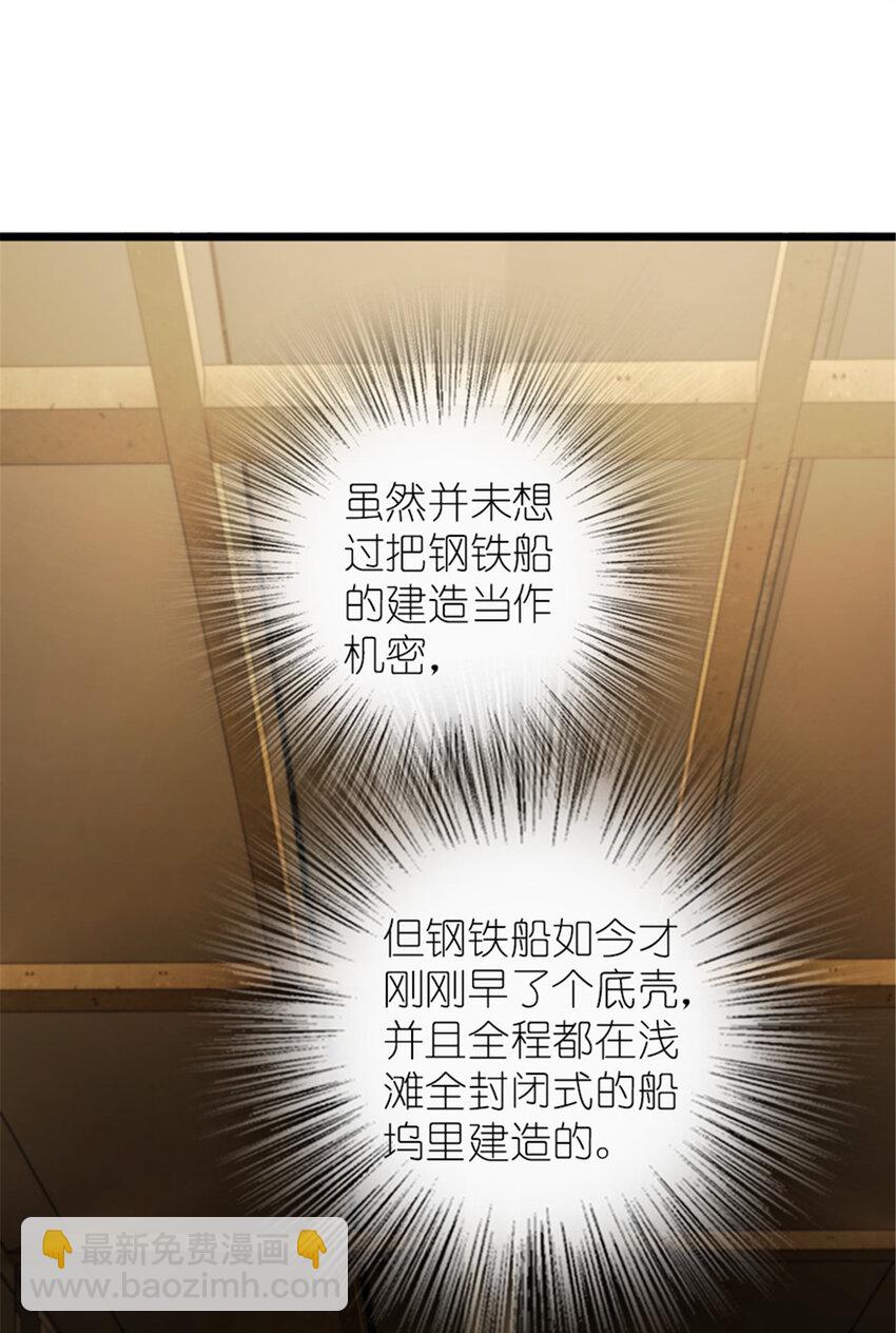 放開那個女巫 - 386 大買賣 - 2