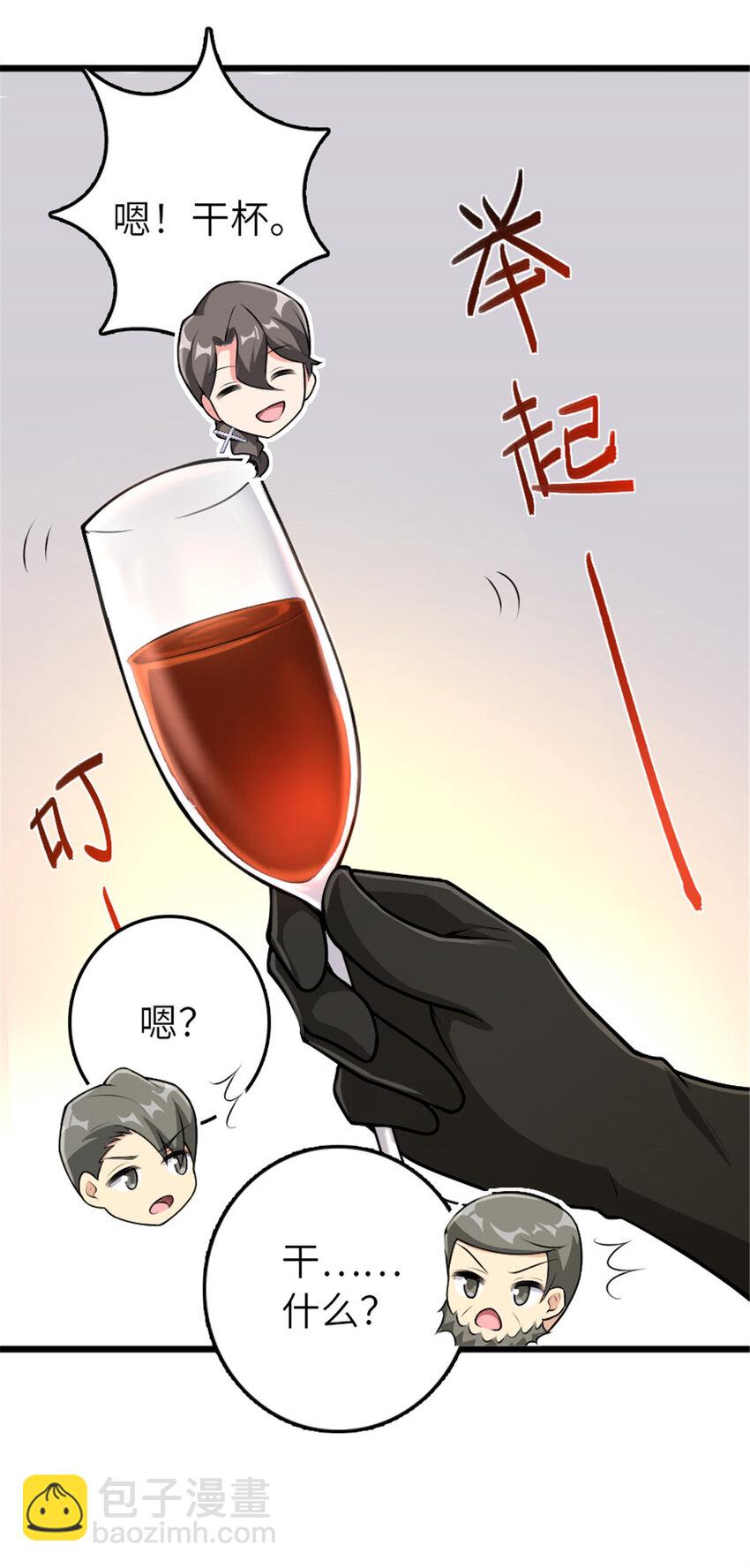 放開那個女巫 - 386 大買賣 - 3