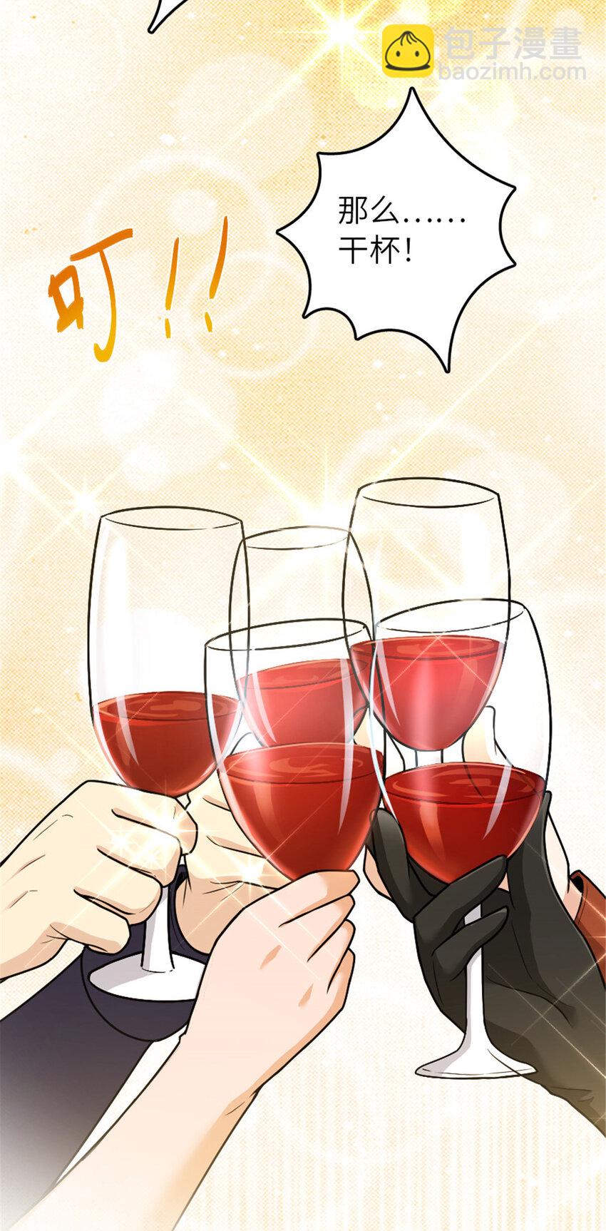 放開那個女巫 - 386 大買賣 - 5