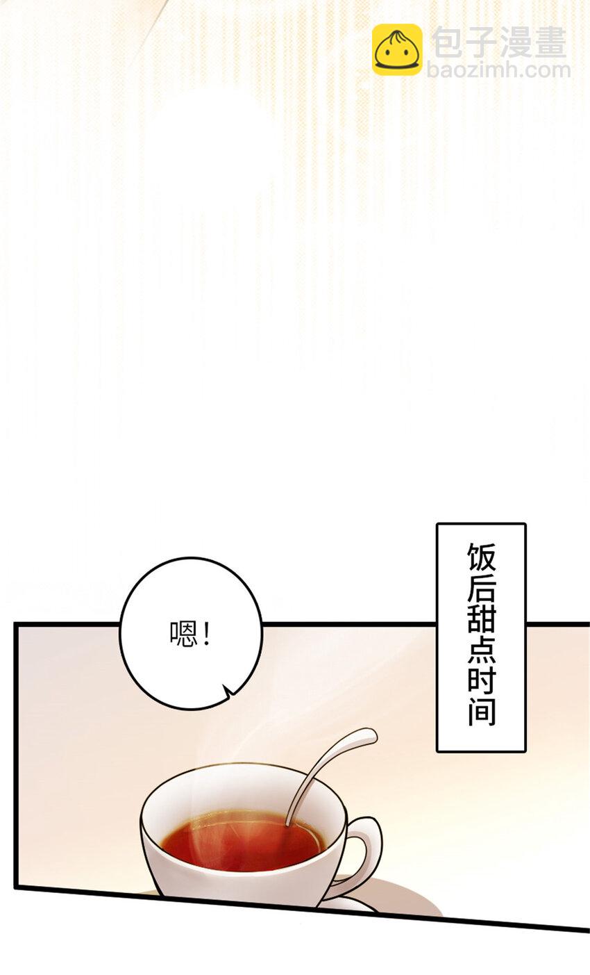 放開那個女巫 - 386 大買賣 - 6