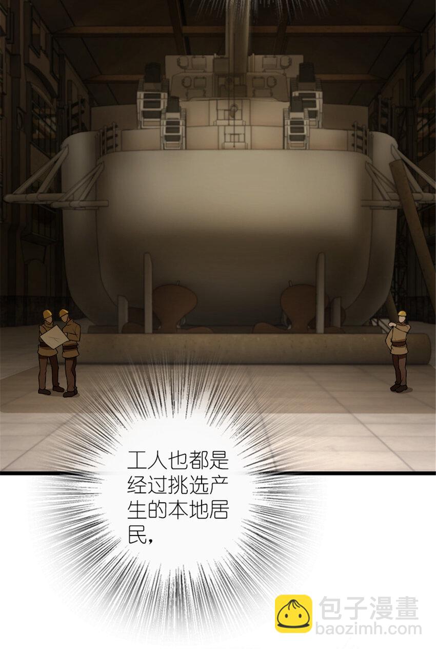 放開那個女巫 - 386 大買賣 - 3