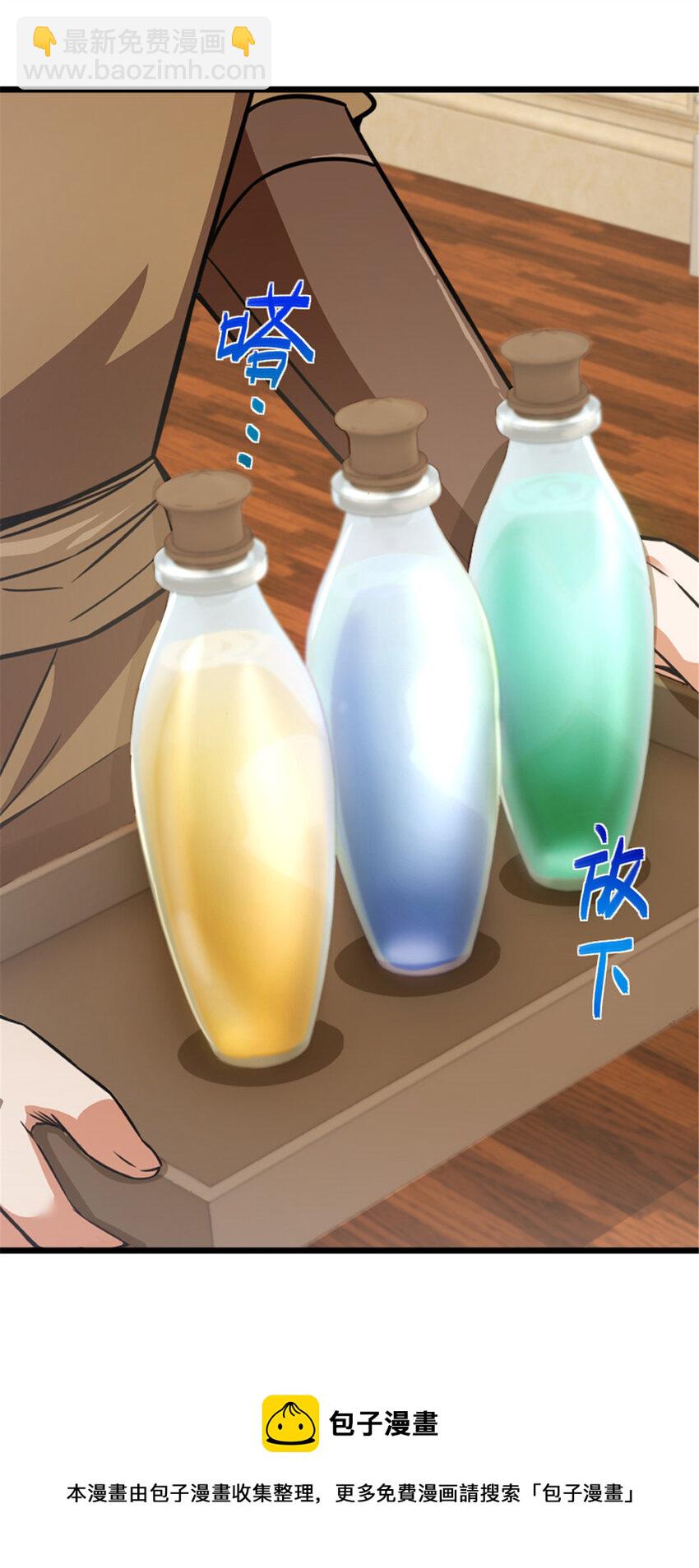 放開那個女巫 - 386 大買賣 - 5