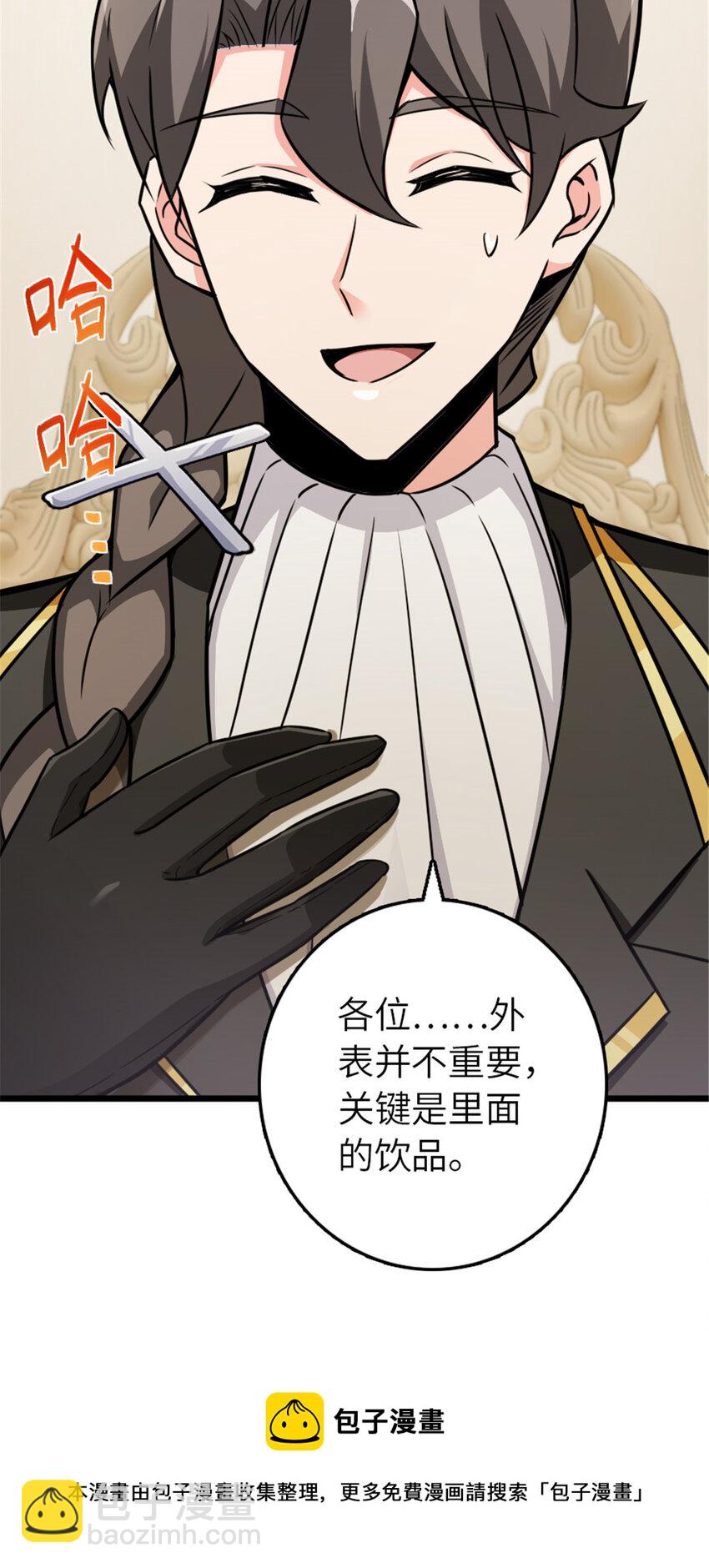 放開那個女巫 - 386 大買賣 - 2