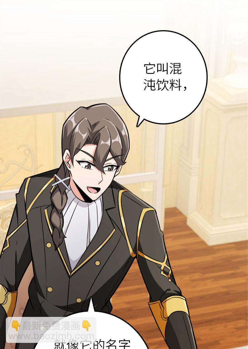 放開那個女巫 - 386 大買賣 - 5