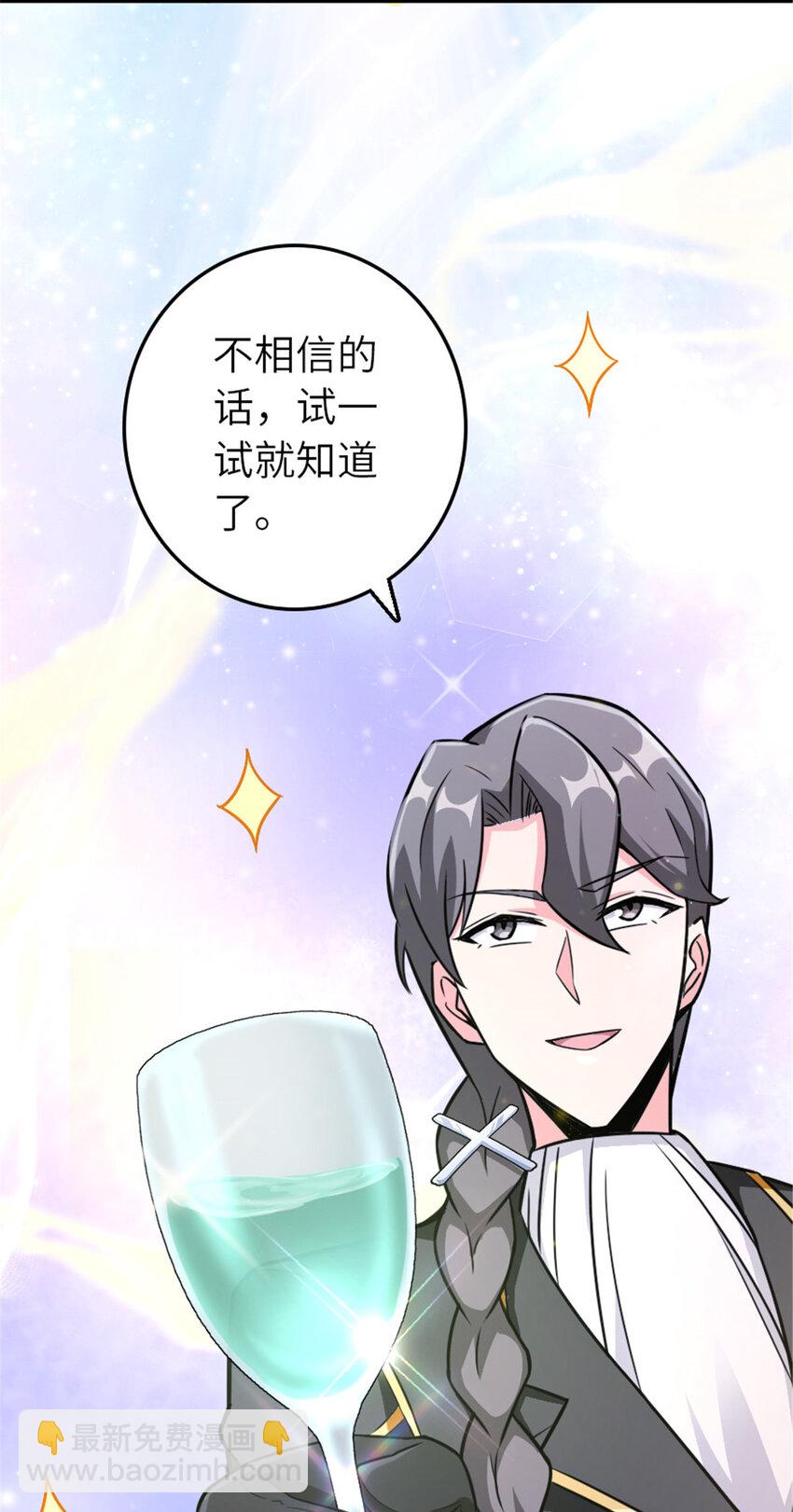 放開那個女巫 - 386 大買賣 - 1