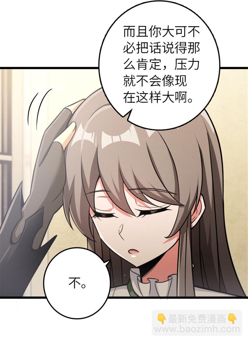 放開那個女巫 - 388 沉睡島的新路 - 7