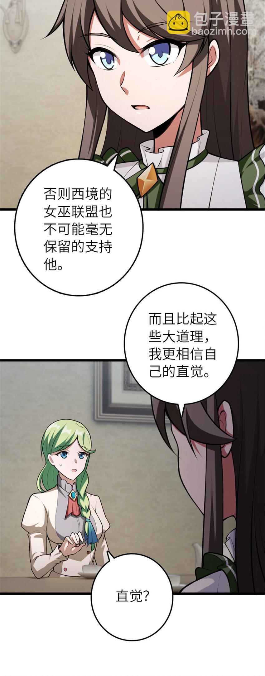 放開那個女巫 - 388 沉睡島的新路 - 3