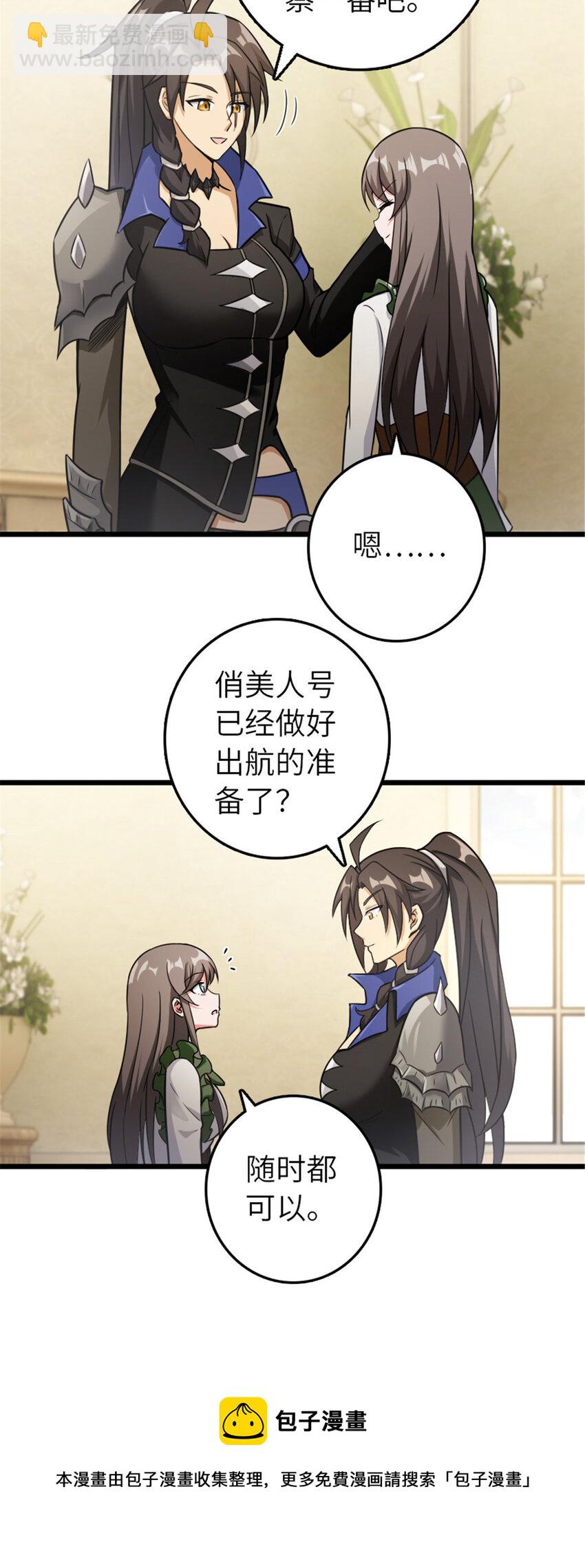 放開那個女巫 - 388 沉睡島的新路 - 5