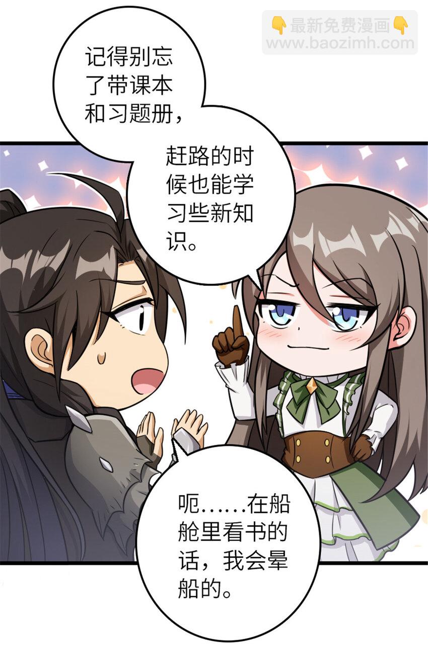 放開那個女巫 - 388 沉睡島的新路 - 6