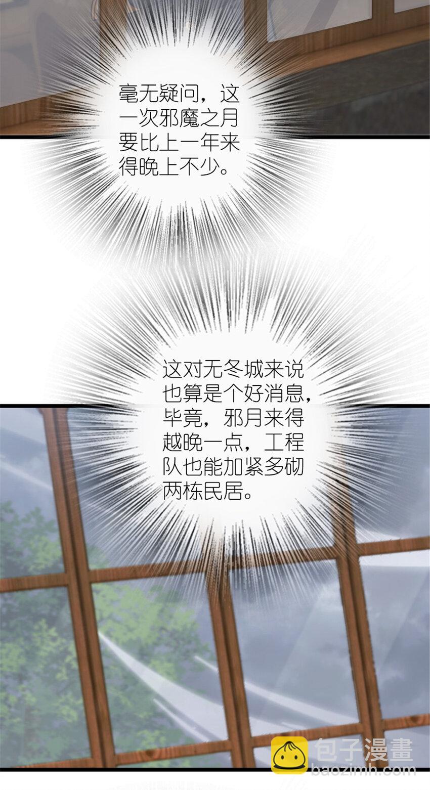 放開那個女巫 - 388 沉睡島的新路 - 4