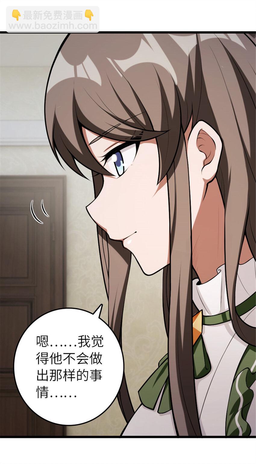 放開那個女巫 - 388 沉睡島的新路 - 4