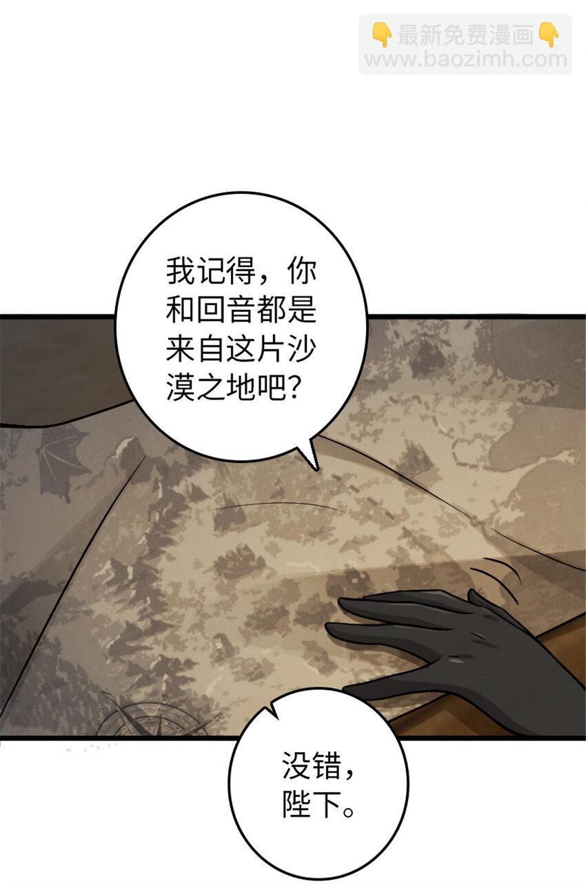 放開那個女巫 - 388 沉睡島的新路 - 7