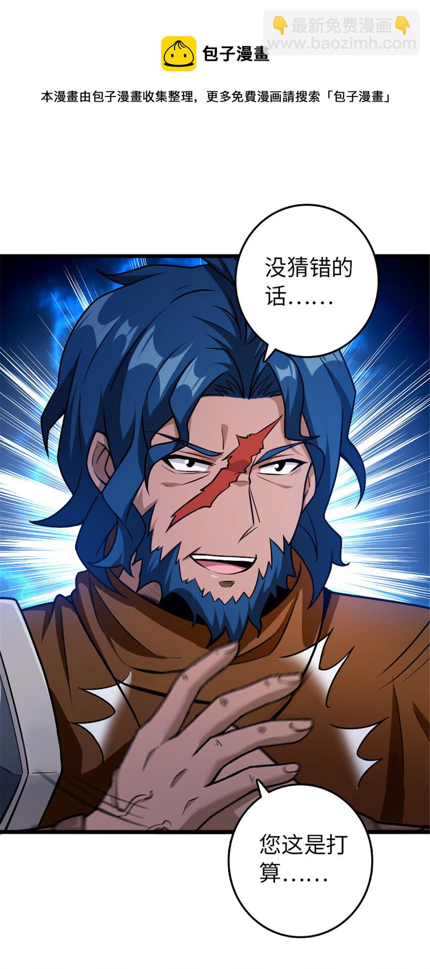 放開那個女巫 - 388 沉睡島的新路 - 3