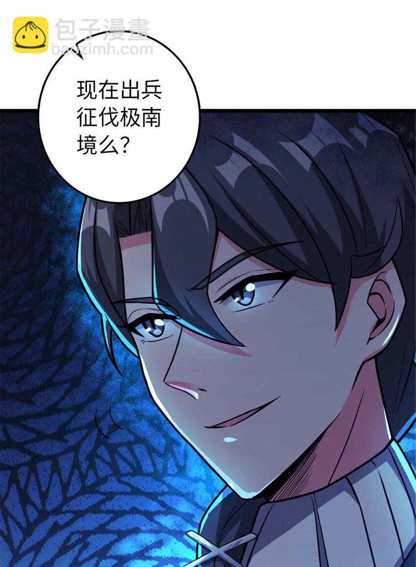 放開那個女巫 - 388 沉睡島的新路 - 4