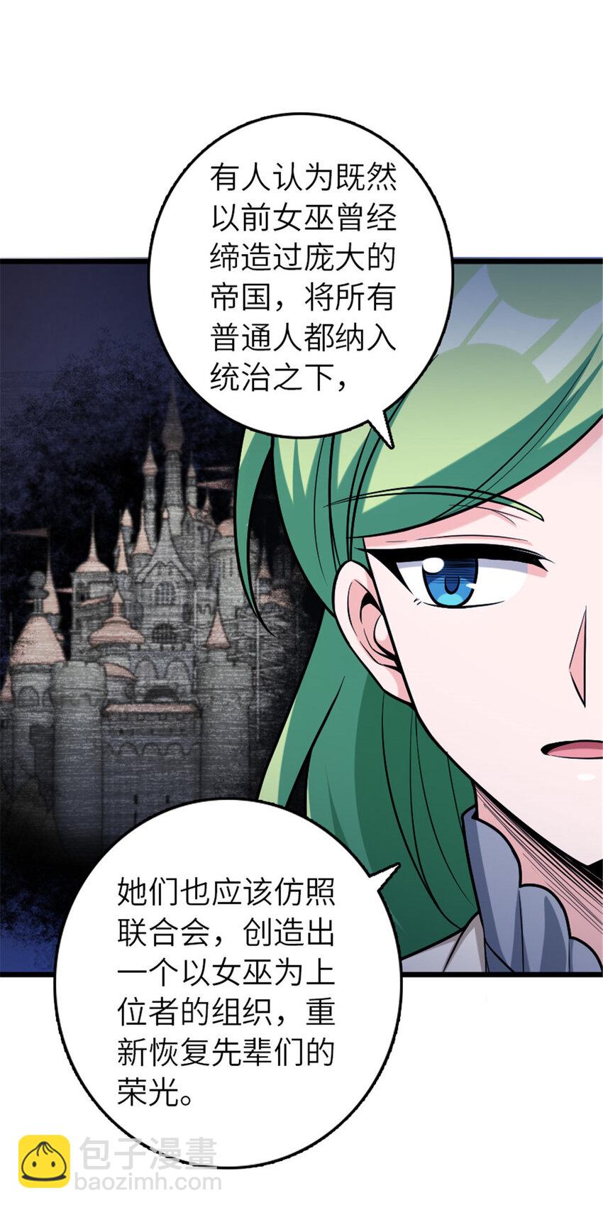 放開那個女巫 - 388 沉睡島的新路 - 1