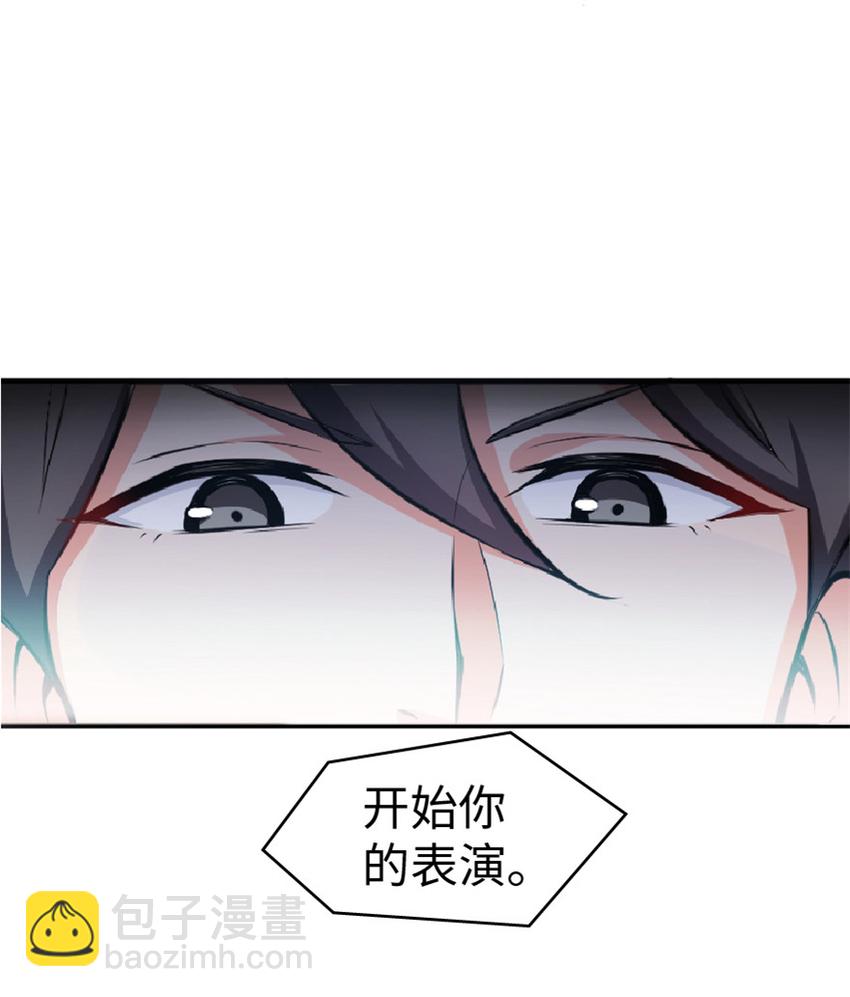 放開那個女巫 - 4 開始你的表演(1/2) - 7