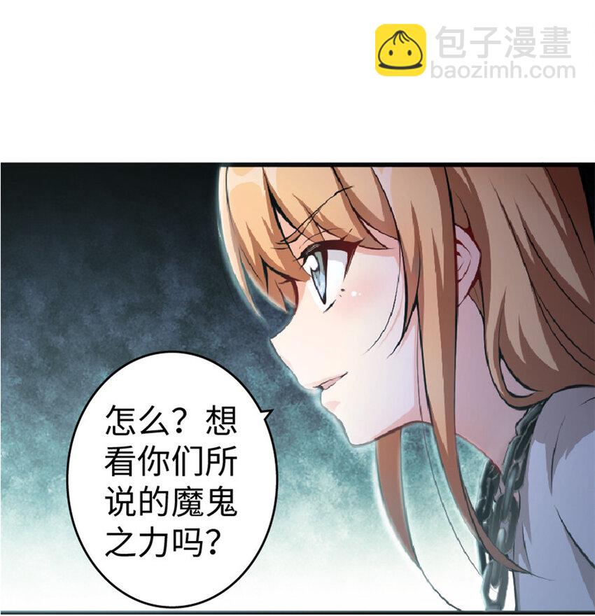 放開那個女巫 - 4 開始你的表演(1/2) - 2