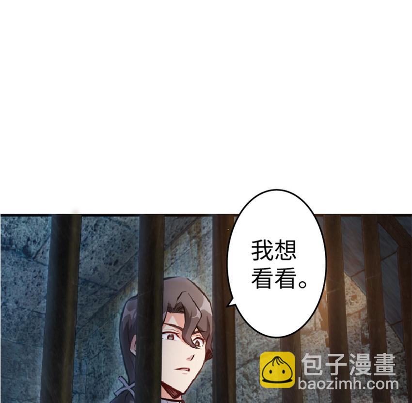 放開那個女巫 - 4 開始你的表演(1/2) - 3