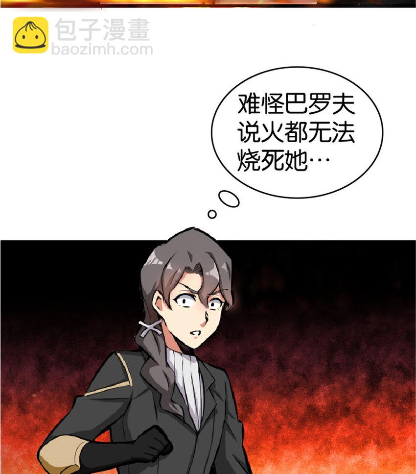 放開那個女巫 - 4 開始你的表演(1/2) - 2