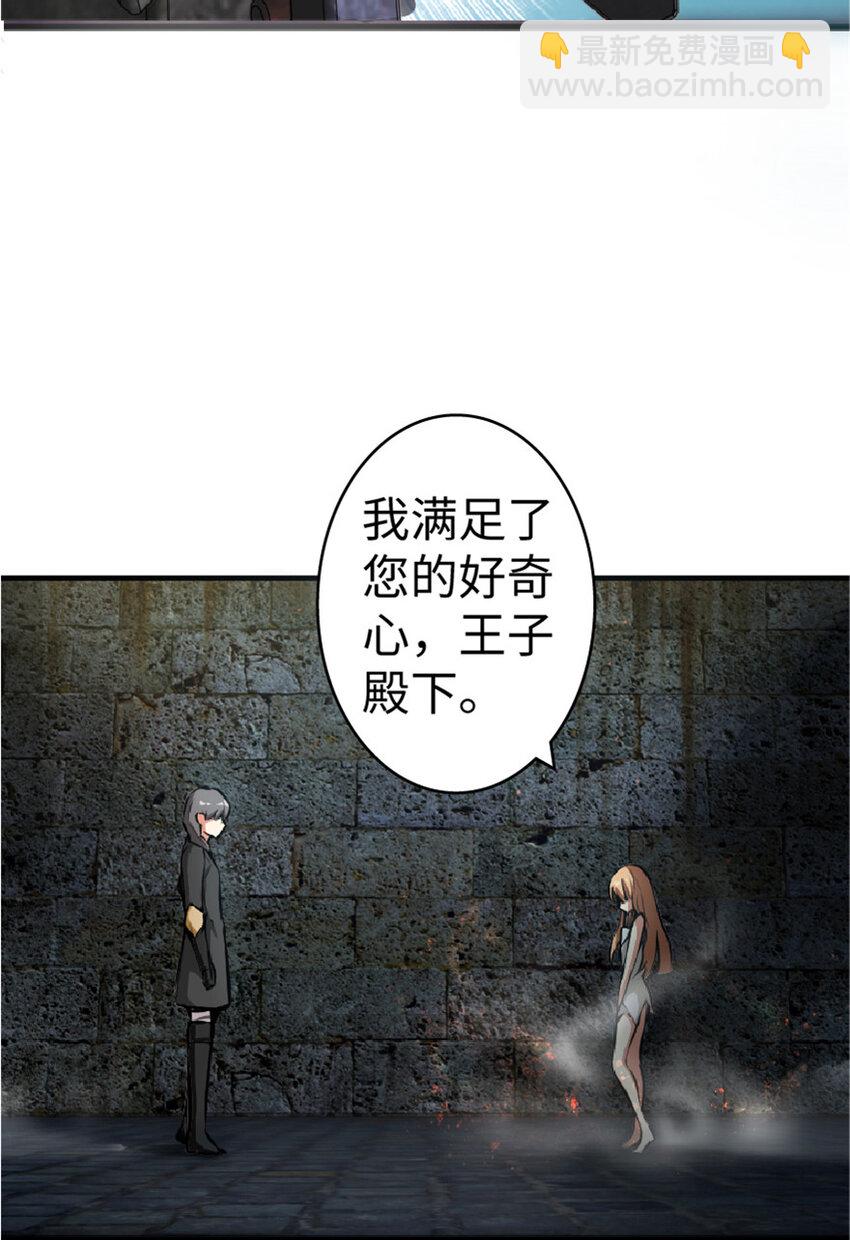 放開那個女巫 - 4 開始你的表演(1/2) - 1