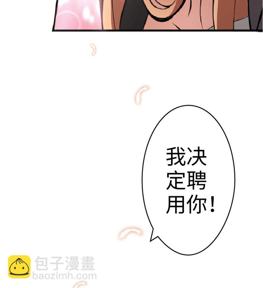 放開那個女巫 - 4 開始你的表演(1/2) - 1