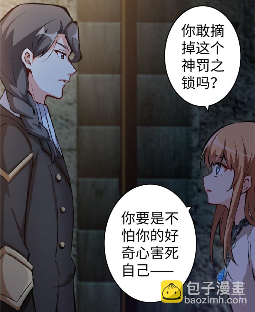 放開那個女巫 - 4 開始你的表演(1/2) - 7