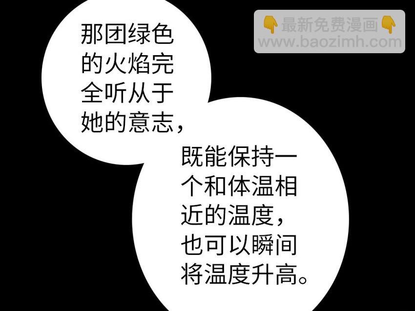 放開那個女巫 - 40 辭行(1/2) - 4