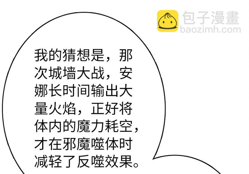 放開那個女巫 - 40 辭行(1/2) - 6