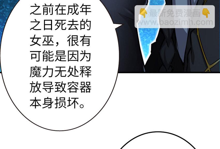 放開那個女巫 - 40 辭行(1/2) - 4