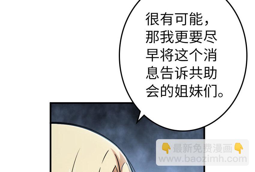 放開那個女巫 - 40 辭行(1/2) - 5