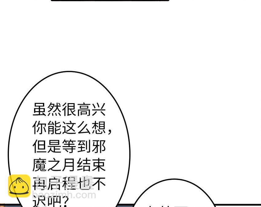 放開那個女巫 - 40 辭行(1/2) - 4