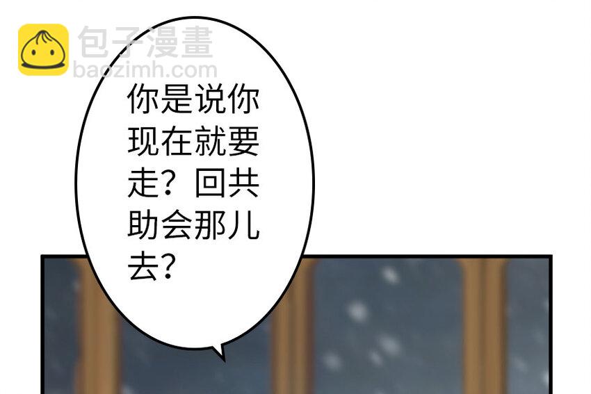 放開那個女巫 - 40 辭行(1/2) - 4