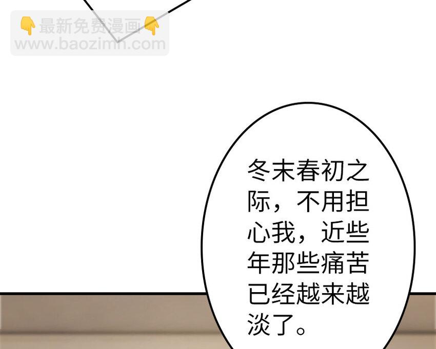 放開那個女巫 - 40 辭行(1/2) - 4