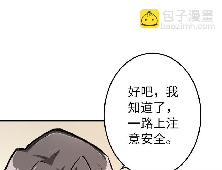 放開那個女巫 - 40 辭行(1/2) - 6