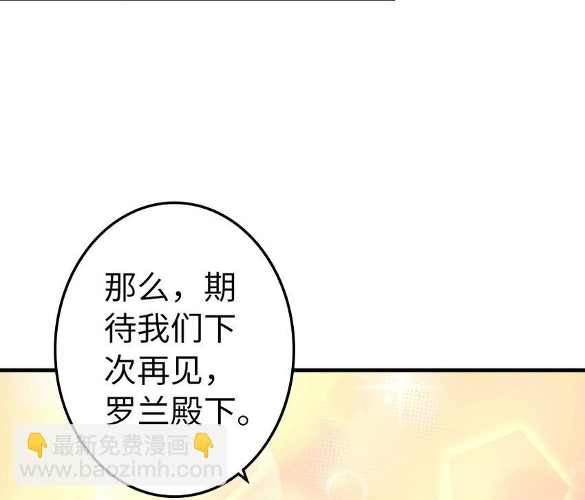 放開那個女巫 - 40 辭行(1/2) - 1