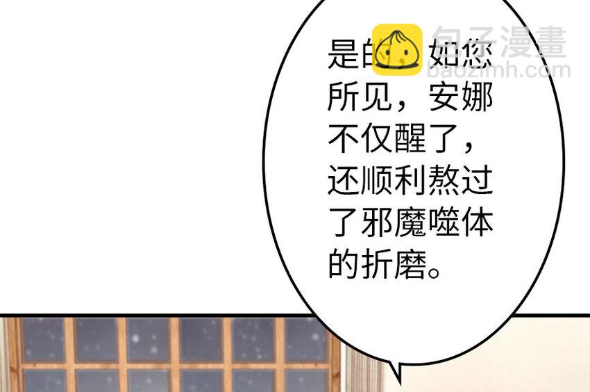 放開那個女巫 - 40 辭行(1/2) - 7