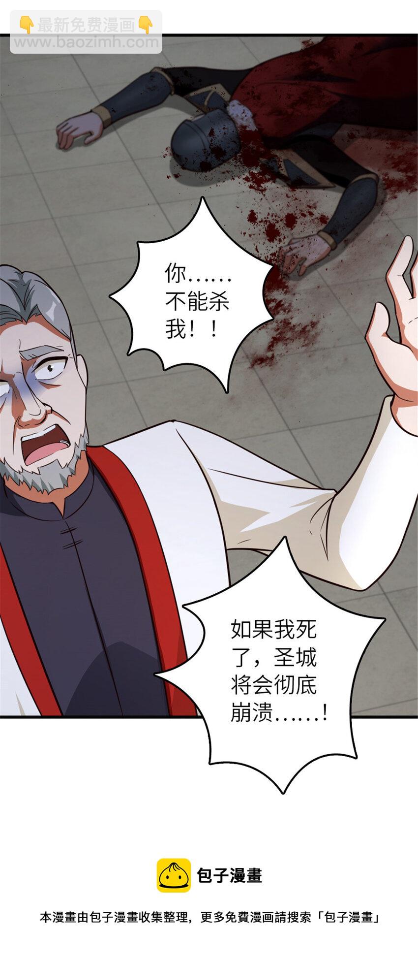 放開那個女巫 - 390 決定人類命運的遺物(1/2) - 5